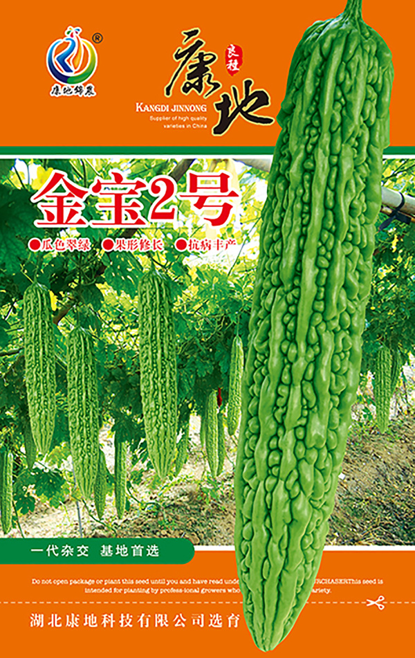 金寶二號(hào)