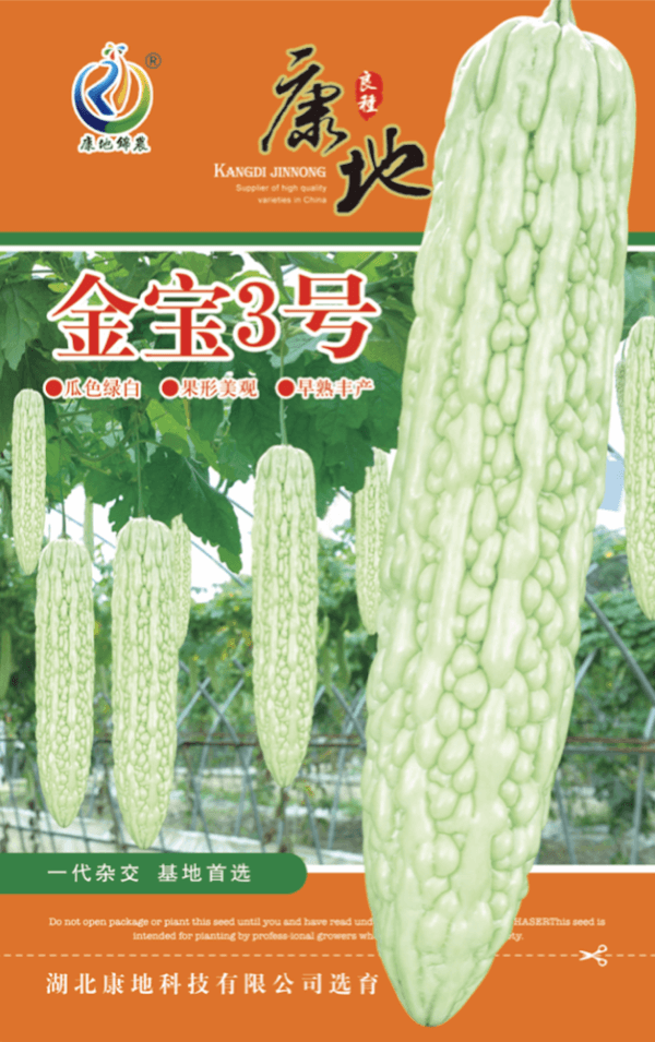 金寶三號(hào)