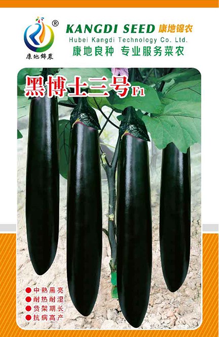 黑博士3號