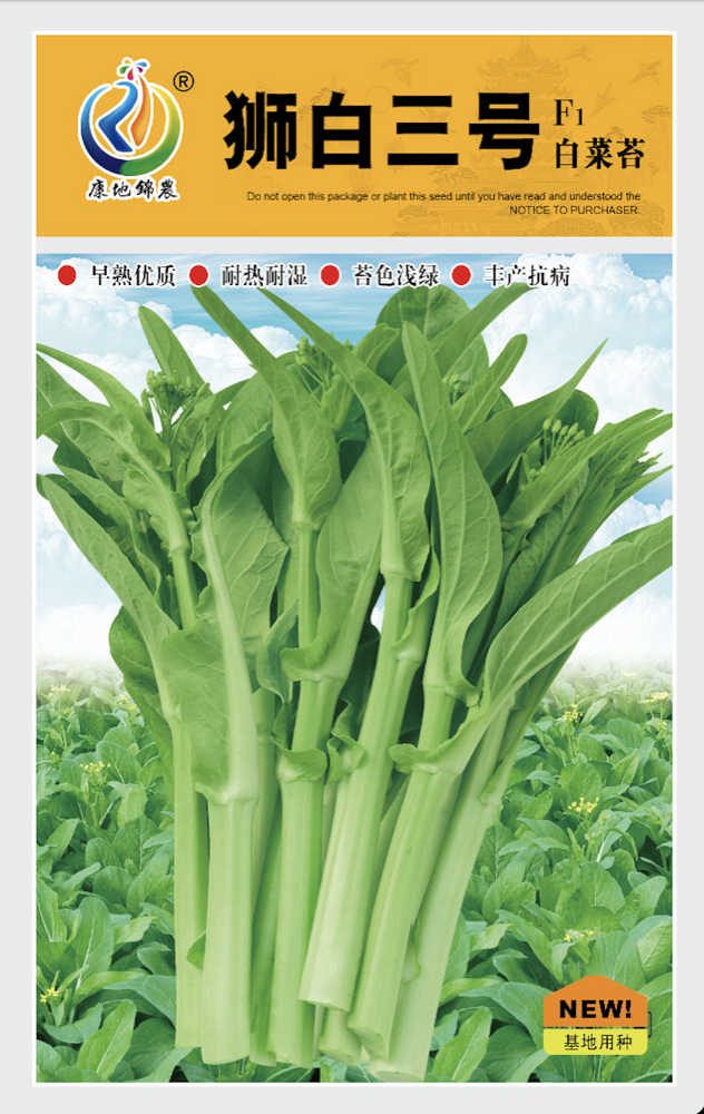 獅白三號(hào)