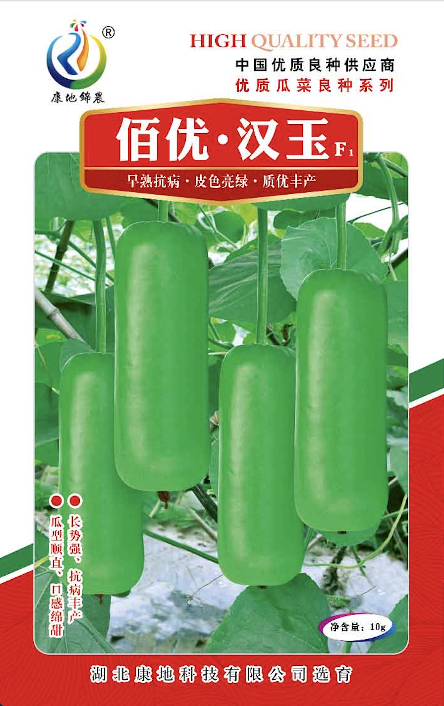 漢玉