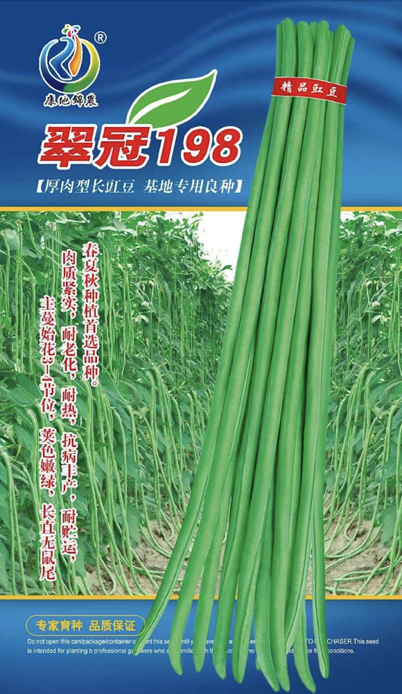 翠冠198