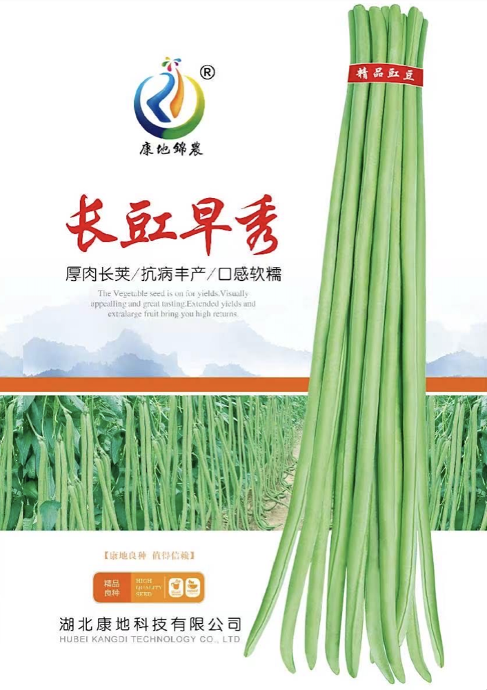 長(zhǎng)豇早秀