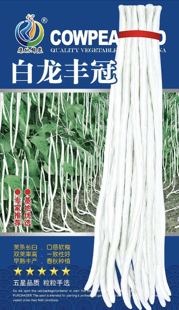 白龍豐冠（袋）