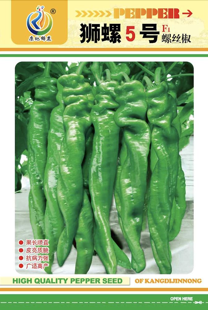 獅螺5號(hào)