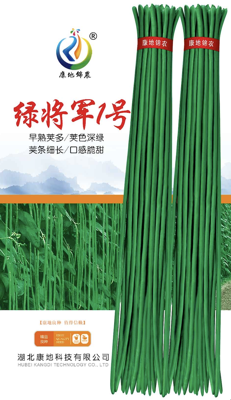 綠將軍1號(hào)