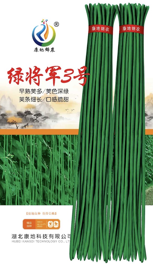 綠將軍3號(hào)